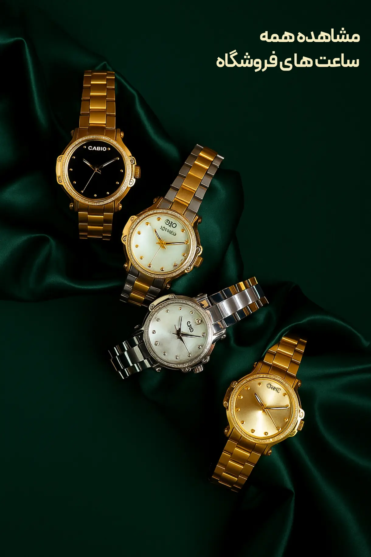 ساعت های مزرعه ساعت