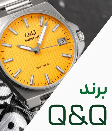 برند کیو اند کیو