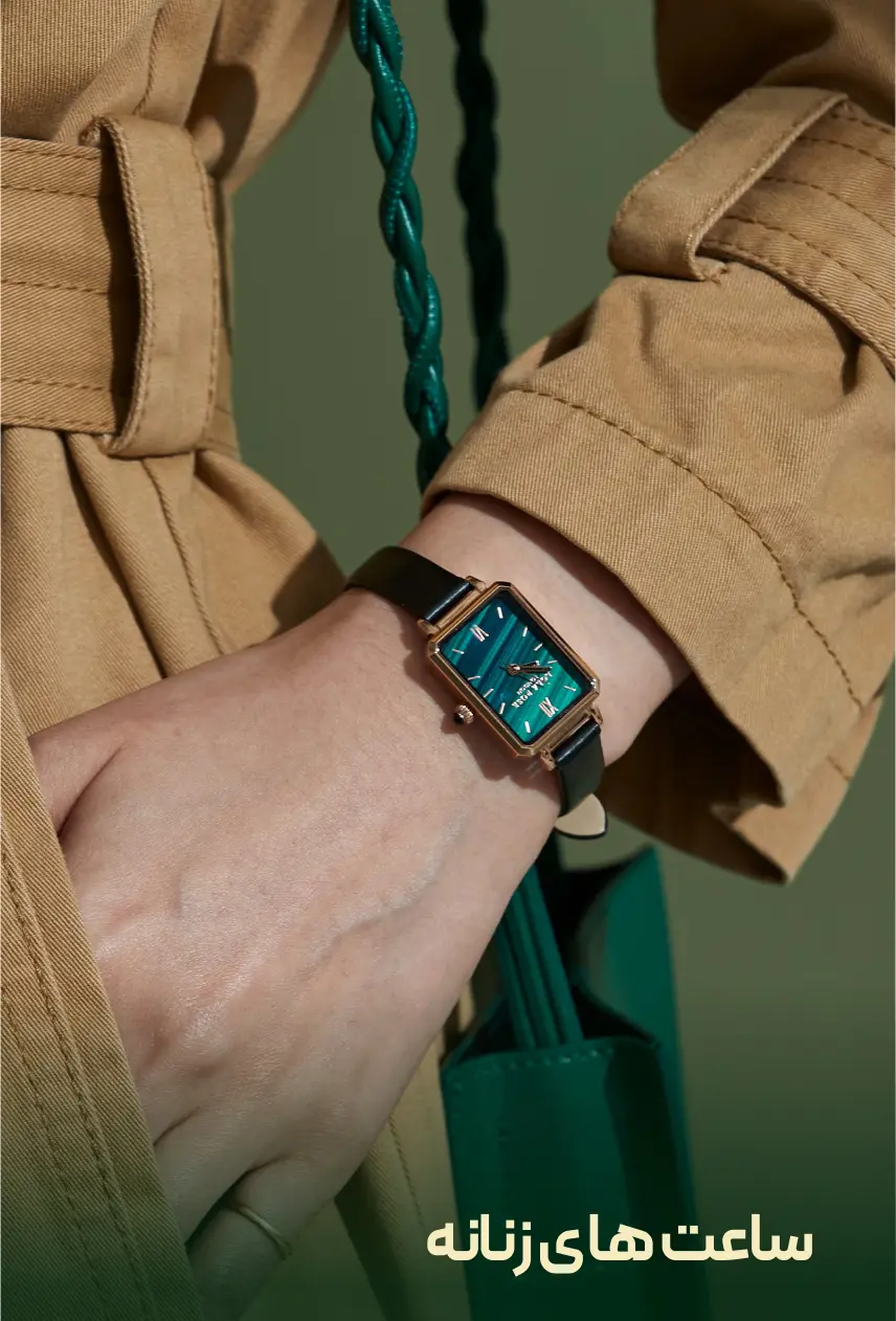 ساعت های زنانه