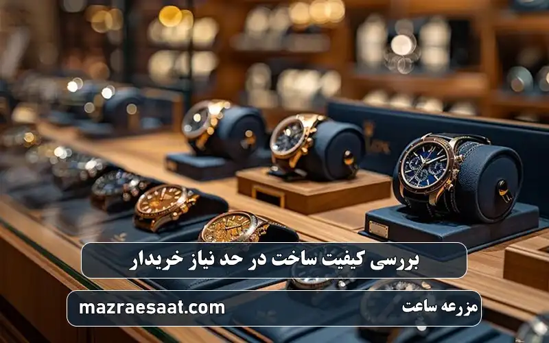 شناخت اولویتها قبل از خرید ساعت