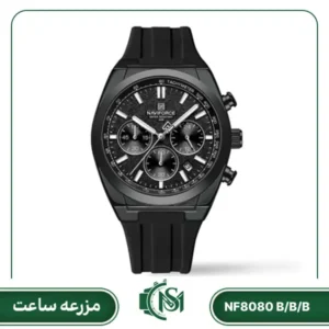 ساعت مچی مردانه نیوی فورس مدل NF8080 B/B/B