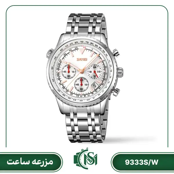 skmei men watch 9333S_W ساعت مچی مردانه اسکمی مدل 9333S/W