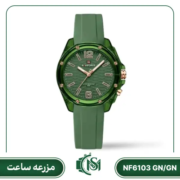 naviforce men watch NF6103 GN_GN ساعت مچی زنانه نیوی فورس مدل NF6103 GN/GN