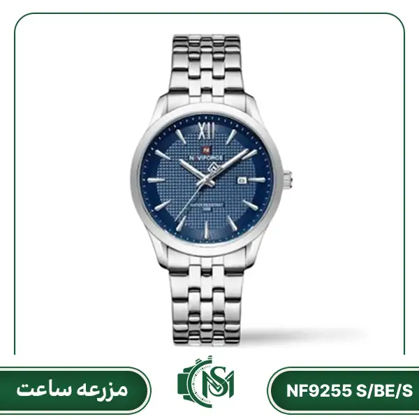 naviforce men watch NF9255 S_BE_S ساعت مچی مردانه نیوی فورس مدل NF9255 S/BE/S