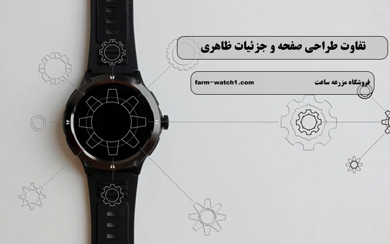 تفاوت طراحی صفحه و جزئیات ظاهری