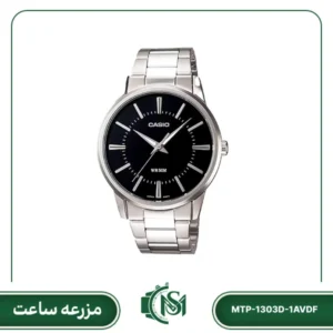 ساعت مچی مردانه کاسیو مدل MTP-1303D-1AVDF