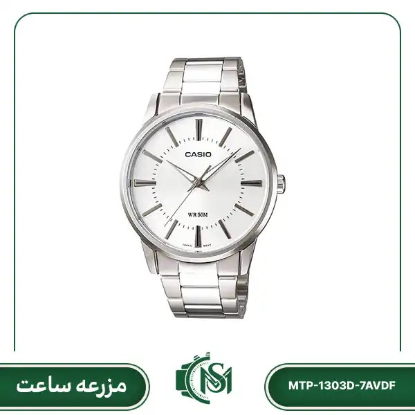 casio men watch MTP-1303D-7AVDF ساعت مچی مردانه کاسیو مدل MTP-1303D-7AVDF