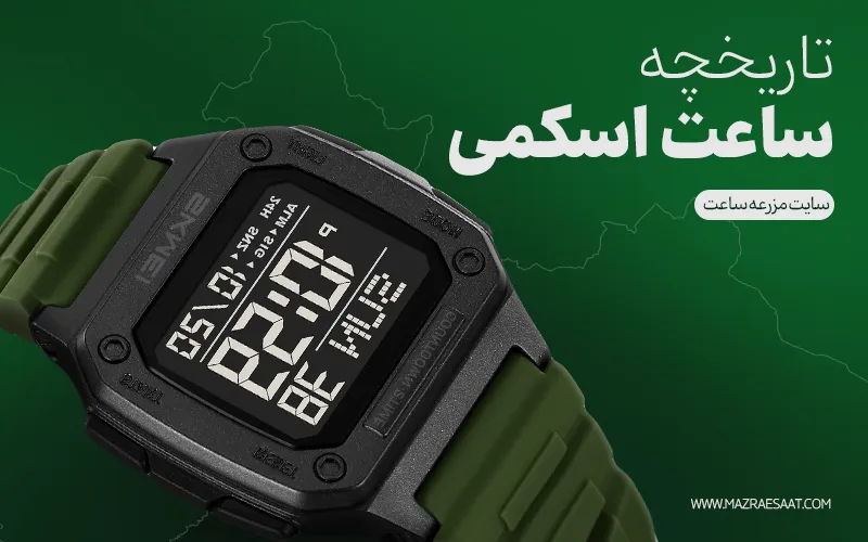 تاریخچه برند اسکمی