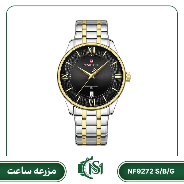 NAVIFORCE men watch model NF9272 S-B-G ساعت مچی مردانه نیوی فورس مدل NF9272 S/B/G