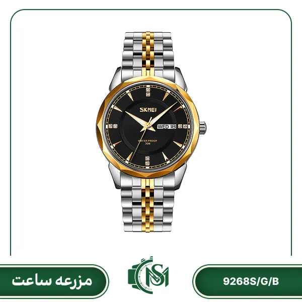 Skmei men watch model 9268S-G-B ساعت مچی مردانه اسکمی مدل 9268S/G/B