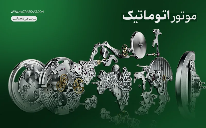 موتور اتوماتیک