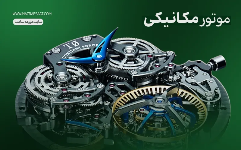 موتور مکانیکی