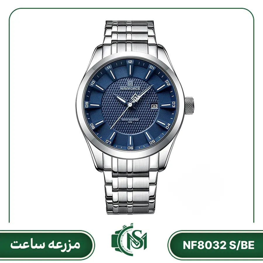 Naviforce men watch model NF8032 S-BE ساعت مچی مردانه نیوی فورس مدل NF8032 S/BE