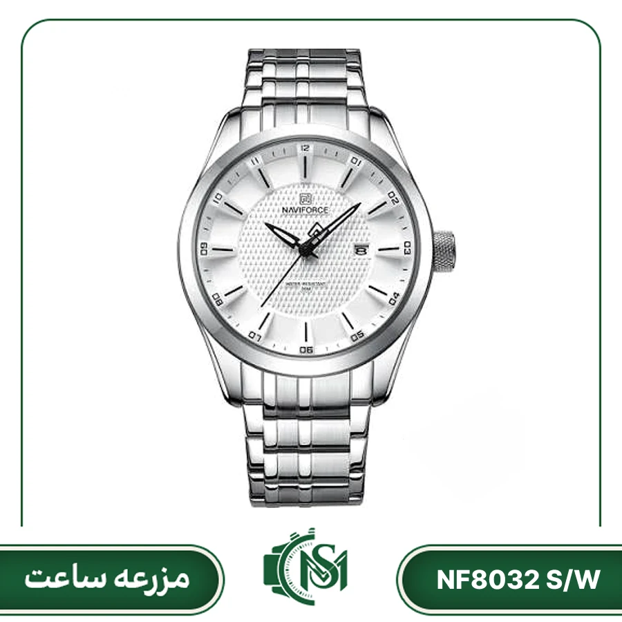 Naviforce men watch model NF8032 S-W ساعت مچی مردانه نیوی فورس مدل NF8032 S/W