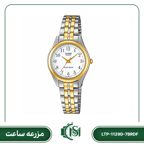 casio women watch model LTP-1129D-7BRDF ساعت مچی زنانه کاسیو مدل LTP-1129D-7BRDF