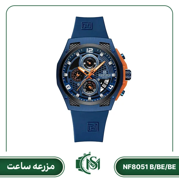 naviforce men watch model NF8051 B-BE-BE ساعت مچی مردانه نیوی فورس مدل NF8051 B/BE/BE